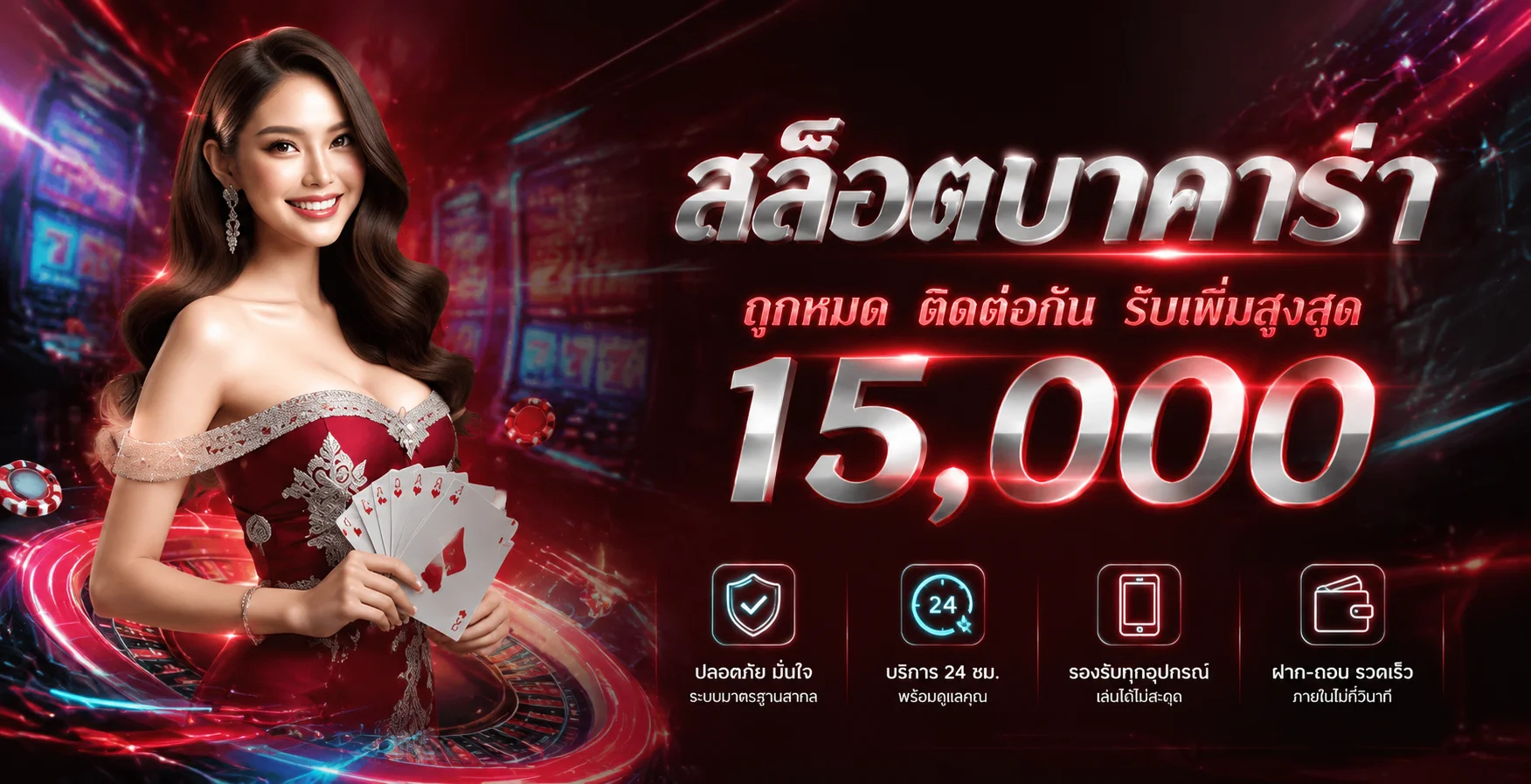 TDET สมัครสมาชิกผ่านเว็บหลัก